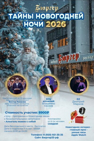 Новогодняя ночь