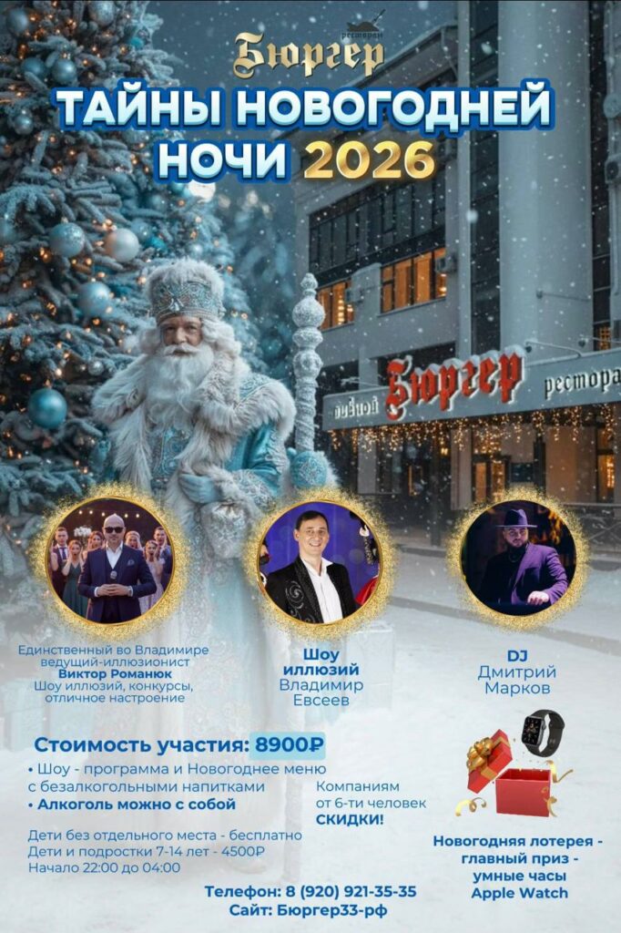 Новогодняя ночь